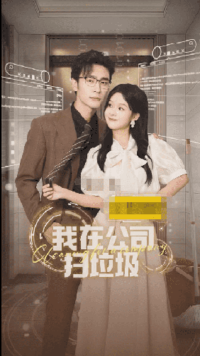 我在公司捡垃圾