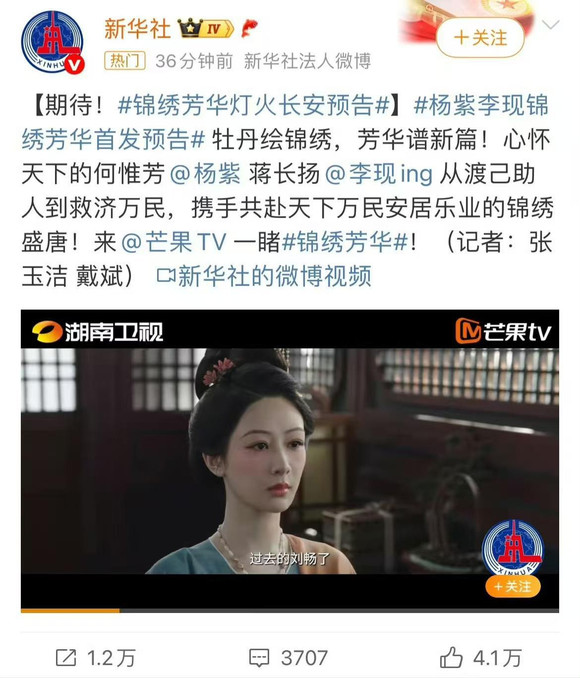 新华社官宣《锦绣芳华》：杨紫人妻味重，前夫哥强制爱被捅了