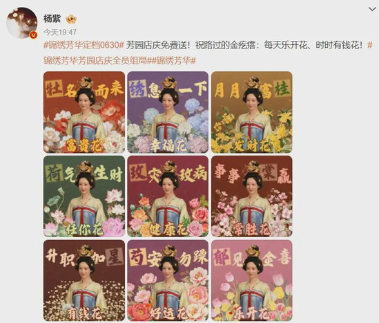 《锦绣芳华》定档，网友呼吁杨紫李现合作民国剧，3搭备受期待