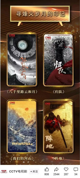 在桂林取景！冯绍峰等多位明星主演！这部年度大剧将于央视开播