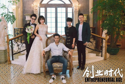 《创业时代》讲述理想与现实，黄轩杨颖领衔演绎创业故事