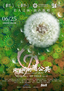 动人无比！这是我们的《放牛班的春天》