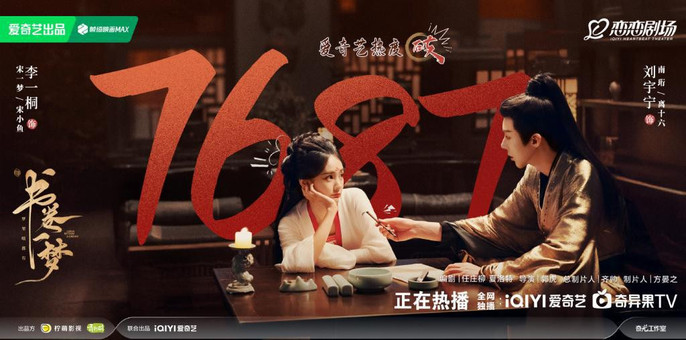 《书卷一梦》：编剧键盘一响，内娱古偶中枪