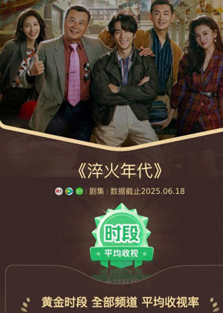 看了4集《淬火年代》，我连发感慨，年代剧都这么拍，何愁没观众
