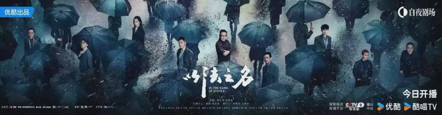《以法之名》今晚开播！杨烁饰演黑老大，张译李光洁蒋欣强势出击