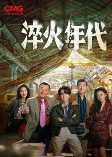 央视都在夸！看了《淬火年代》35岁王彦霖的哭戏，才懂啥叫真穷人