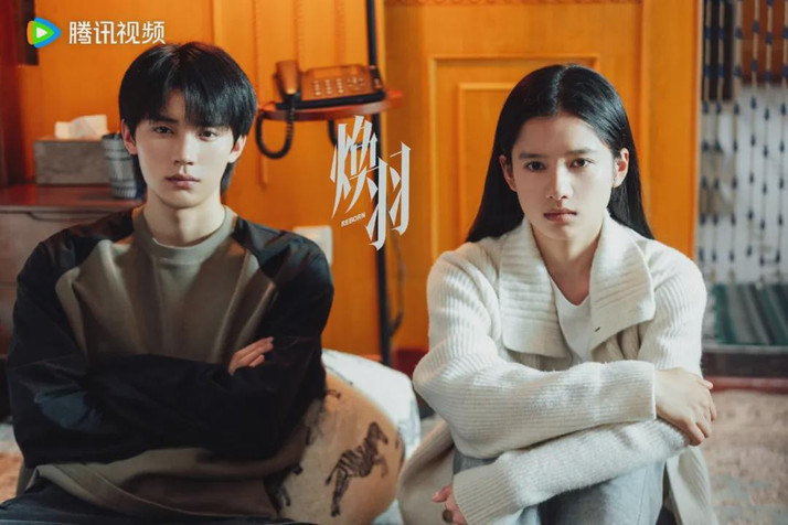 《焕羽》：突破类型剧叙事，女性表达彰显青春态度