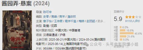 《酱园弄》看懂多少？雷佳音的痘坑，杨幂上厕所的声音，都是暗示