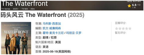 快跑吧！Netflix又出一部大烂剧