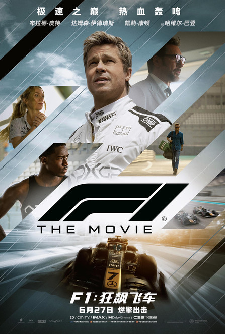 《F1》大电影可把我看爽了！