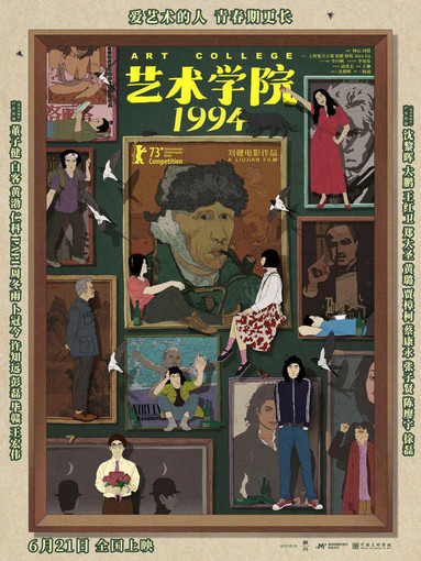 迷茫是成长前传，艺术让生命天真