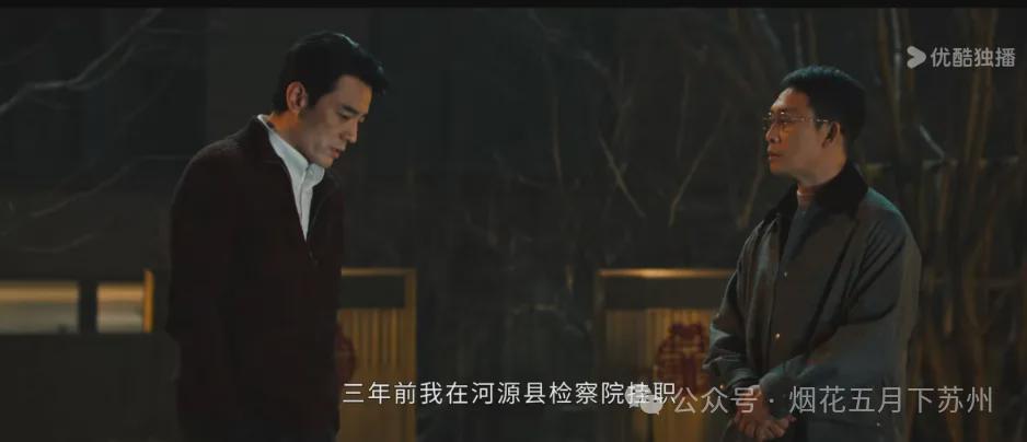 《以法之名》：一场订婚宴过后，万海案的真相藏不住了！