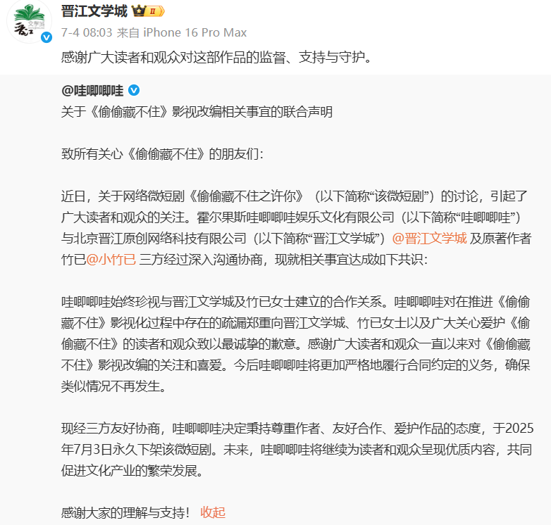 “融梗”无边界，网文成短剧抄袭素材库？