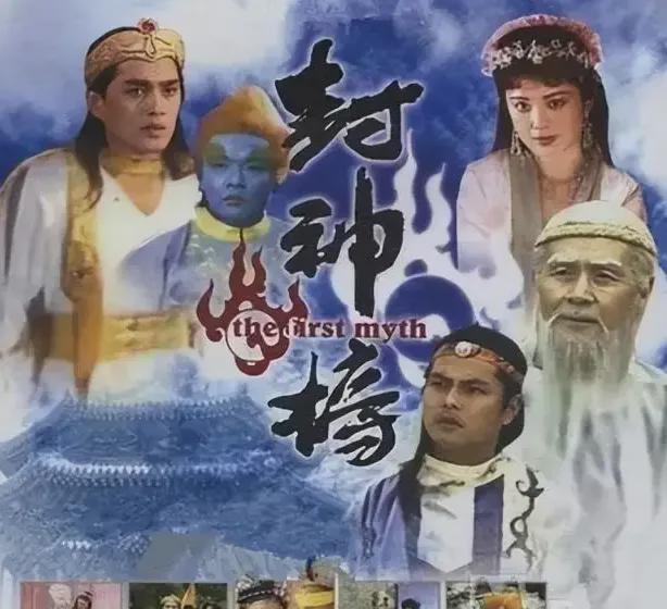 尺度大到2点全露,89版《封神榜》仅放五集就遭禁播