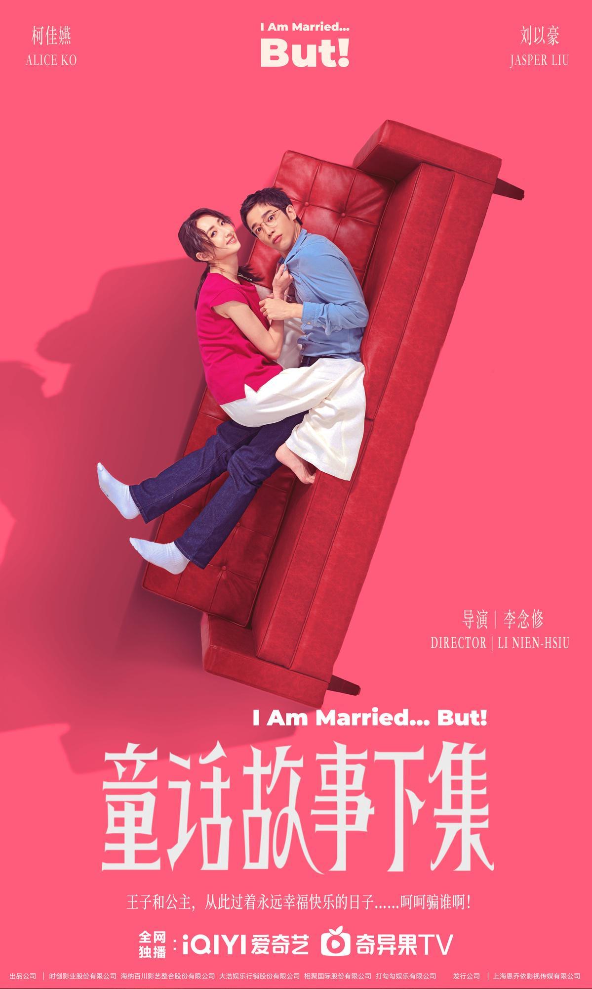暑期必追《童话故事下集》柯佳嬿精神状态遥遥领先