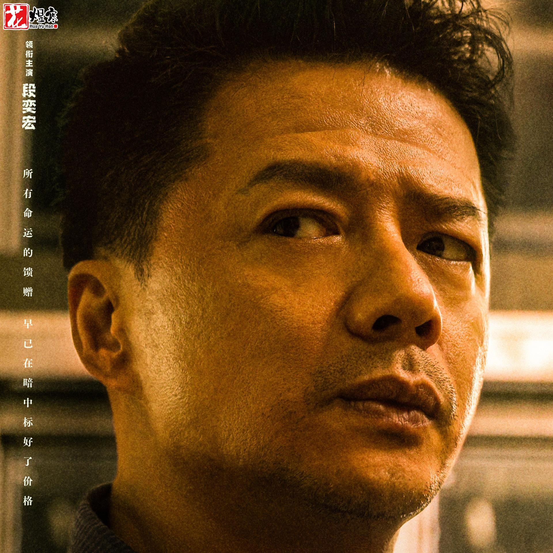 《扫毒风暴》今晚开播！秦昊、段奕宏领衔主演，谁的影帝实至名归