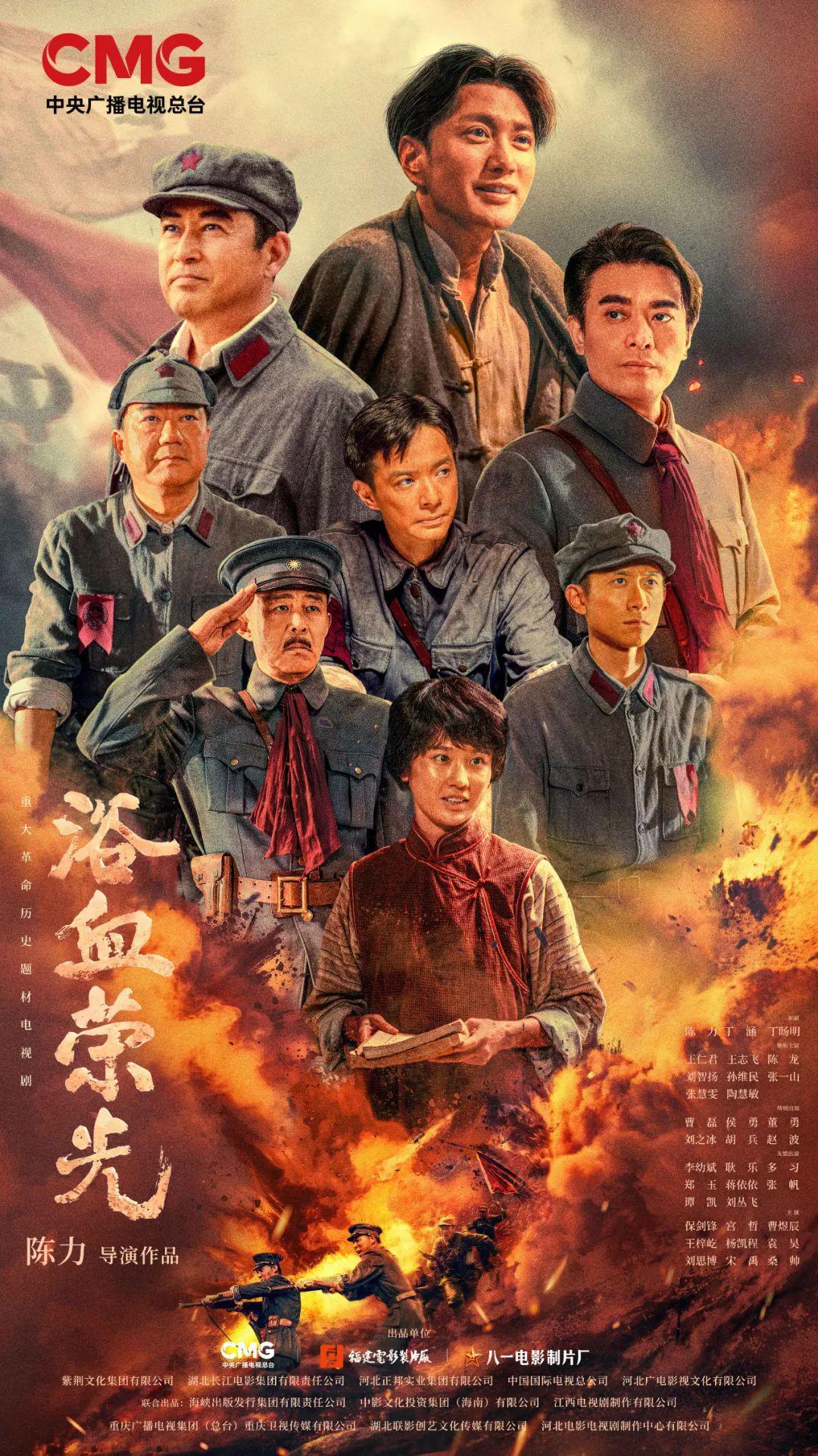 重磅！《浴血荣光》7月15日登陆CCTV-1黄金档首播