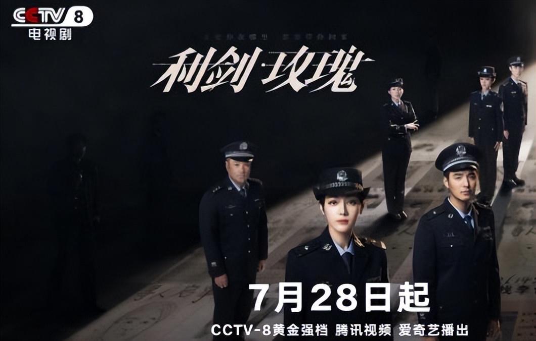 32集缉毒剧接档《以法之名》央视播，秦昊、段奕宏众星云集，要火