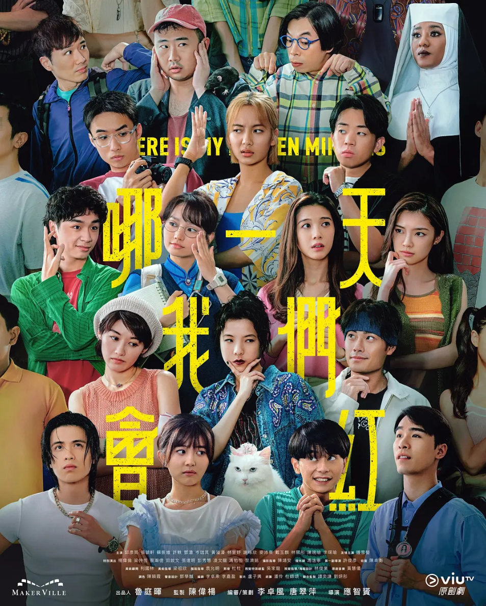 导演“下海”？这港剧可真癫啊！