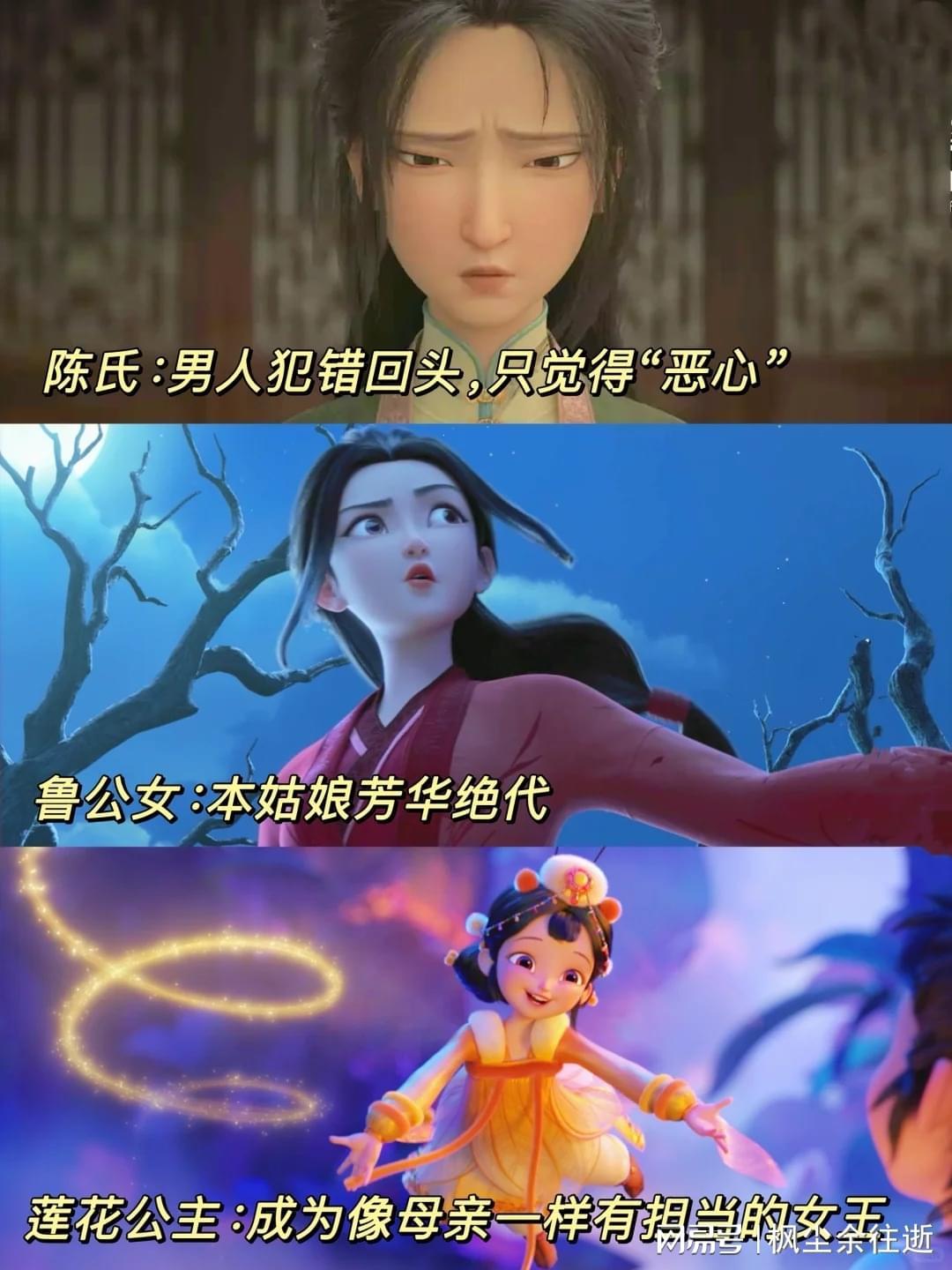 没人觉得《聊斋:兰若寺》真的很爱女吗?