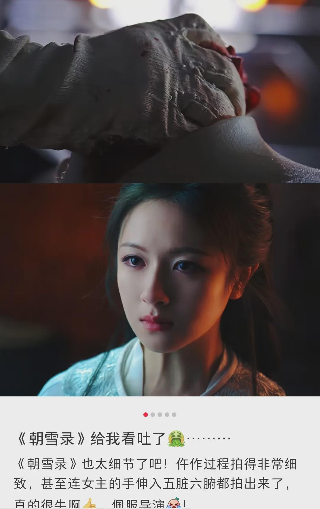 李兰迪敖瑞鹏《朝雪录》开播1集,就有粉丝看吐了…