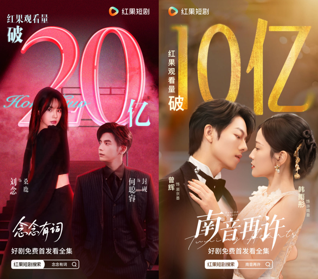 红果观看破10亿的短剧,都是谁在做?