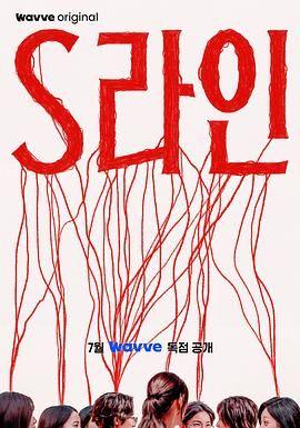 S-line