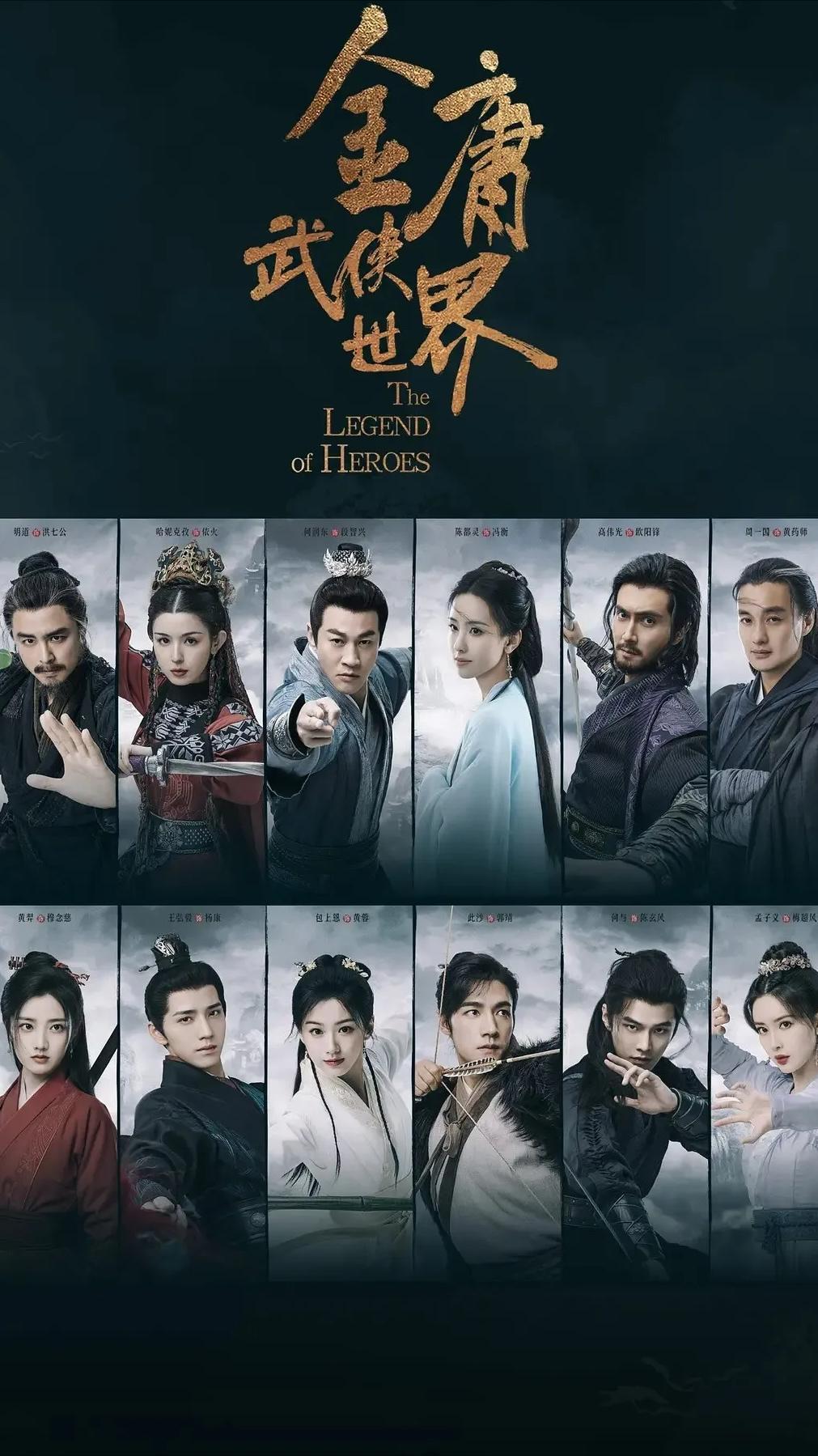 30集武侠剧今晚播，孟子义、陈都灵、何与、周一围众星云集，要火