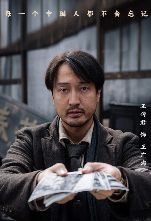 电影《南京照相馆》中，王广海知道自己的妻儿在被枪毙的队伍中吗