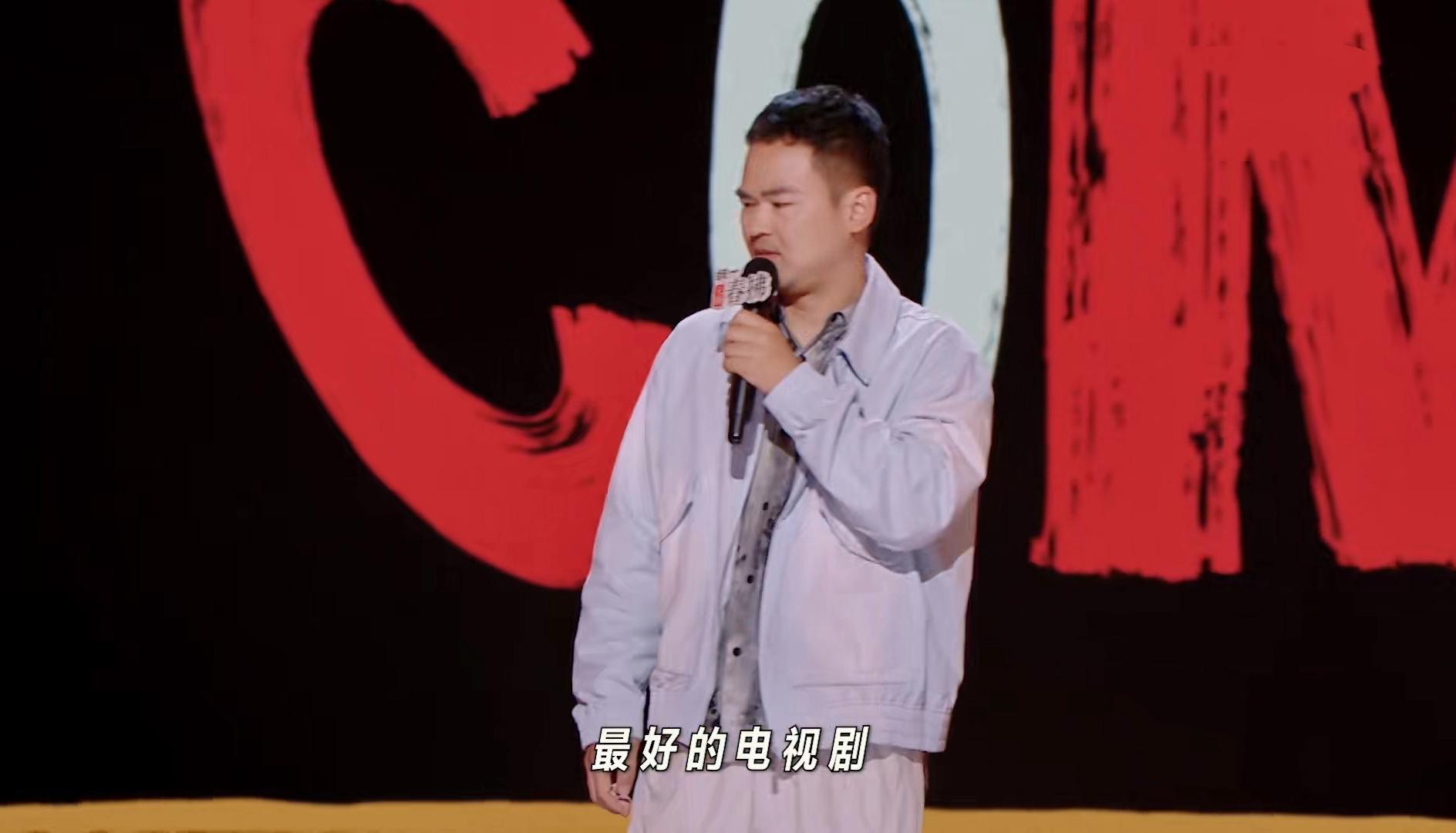 《喜剧之王单口季2》第五期下,我心目中有一个满分