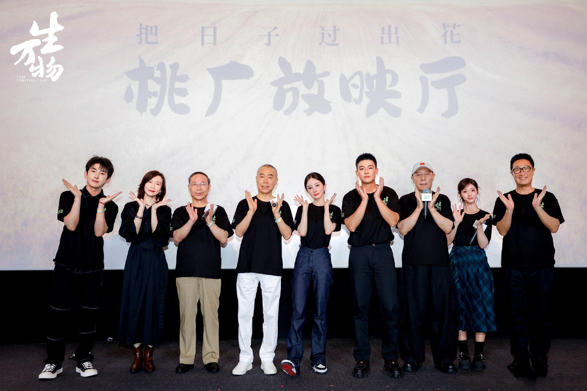 《生万物》举行发布会，林永健现场大赞杨幂演技，这下收视率稳了