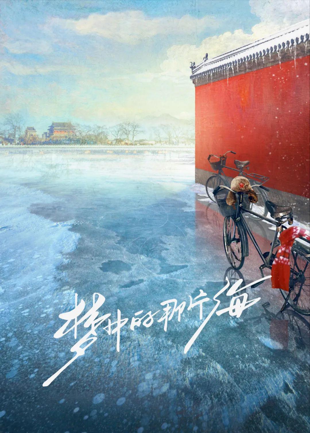 肖战x李沁五搭！《梦中的那片海》四川卫视开播！