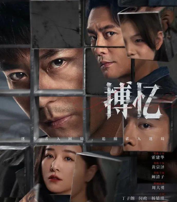 已确认!是44岁演员霍建华!