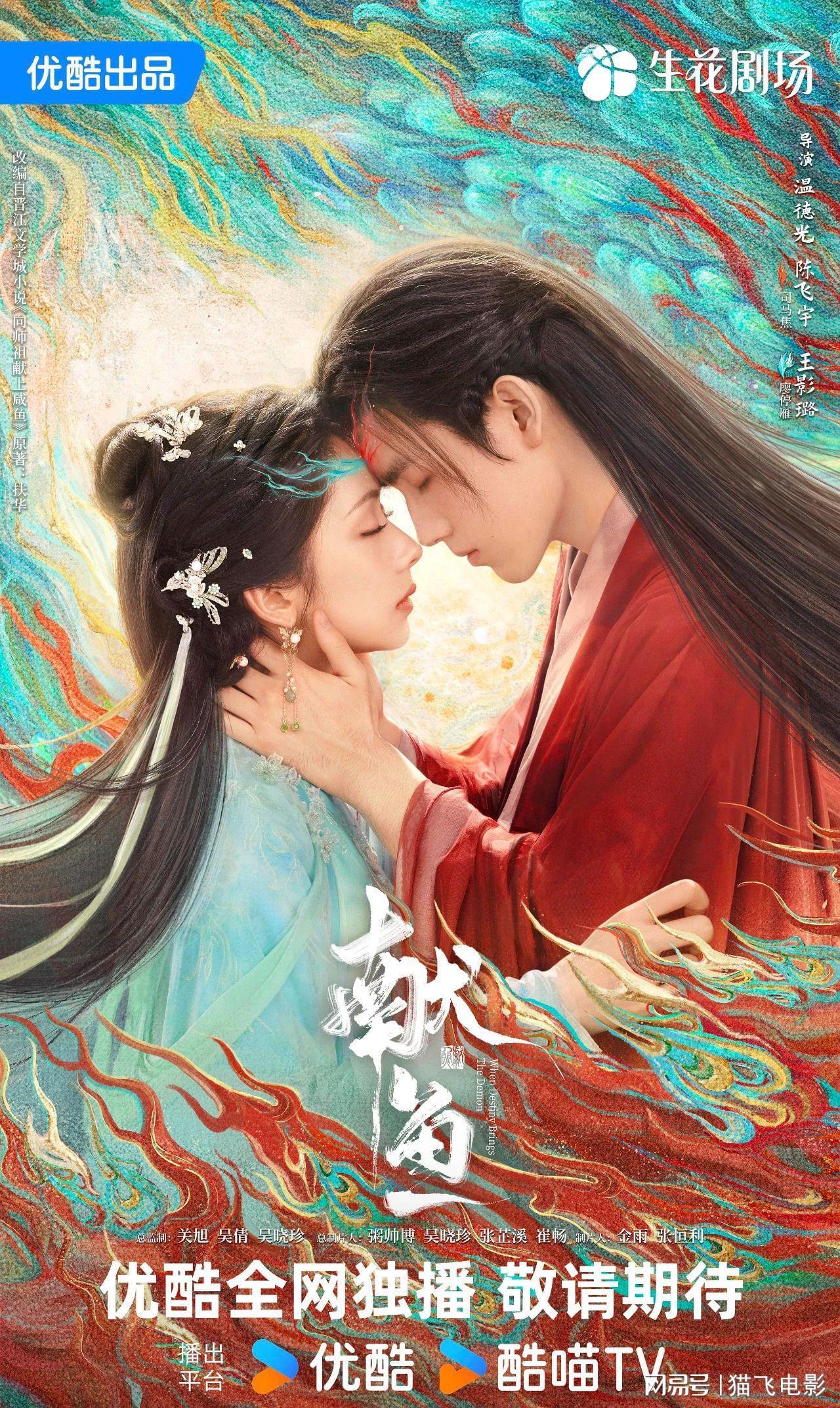 王影璐新剧《献鱼》首播4集，口碑出炉，观众评价一针见血