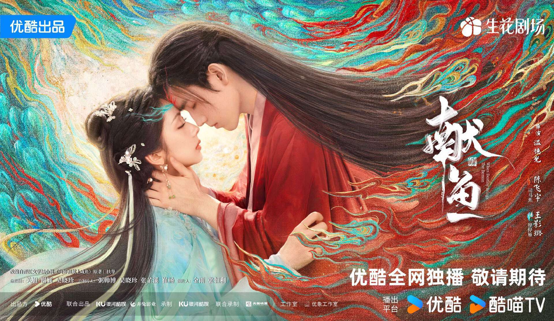 《献鱼》《子夜归》前后脚开播，上演神仙打架，要逼死选择困难症
