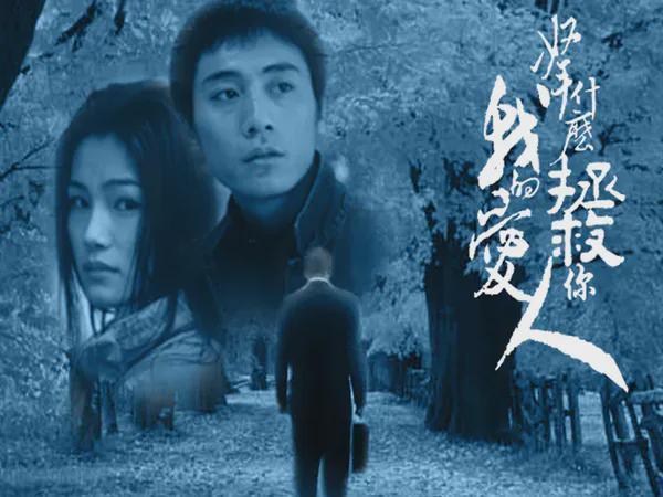 豆瓣7.6，国产犯罪偶像剧的天花板，女主不顾一切爱上了杀人犯