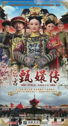 豆瓣评分9.4，21岁的女主怀着男主的孩子，嫁给了50岁的皇帝