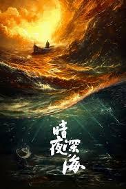 沉默的荣耀