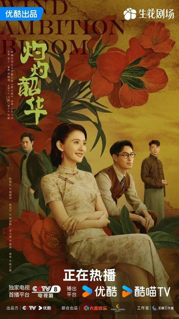 国庆宅家看点啥?8部热剧伴你解锁假期