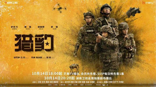 史彭元杨烁蒋璐霞等主演，硬核军旅剧《猎豹》定档！