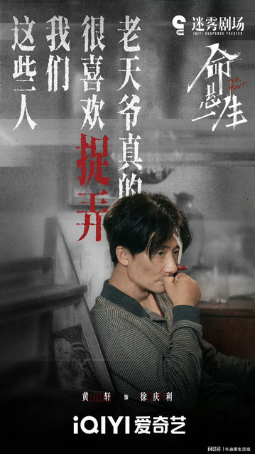《命悬一生》黄轩身份成谜,倪向东竟有两人在演,观众:脑壳疼