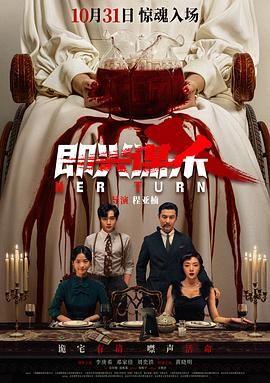 即兴谋杀(预告片)